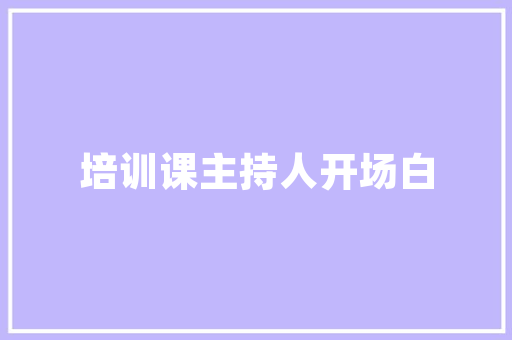 渝蓉良品装修效果匠心独运，品质生活新篇章