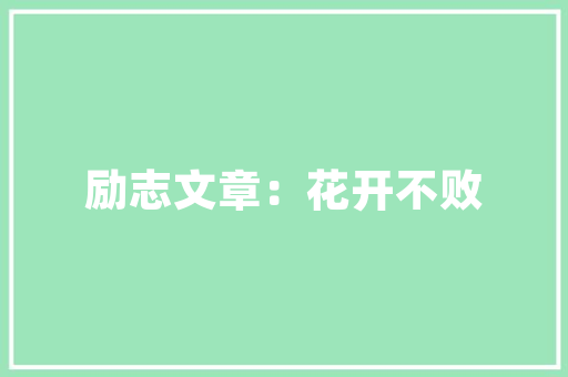 潮酷品店装修效果图设计打造时尚购物新体验