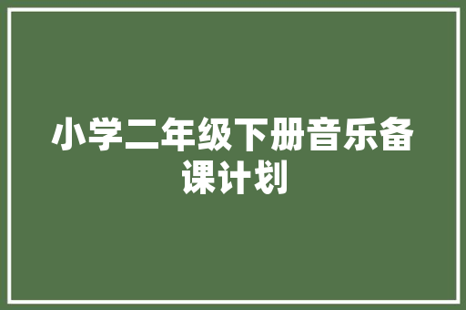 秋意渐浓，小西装外套带你领略时尚与适用的完美融合