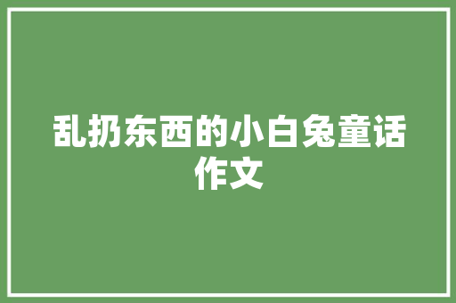秋装女款微胖装修打造舒适与时尚并存的新风尚