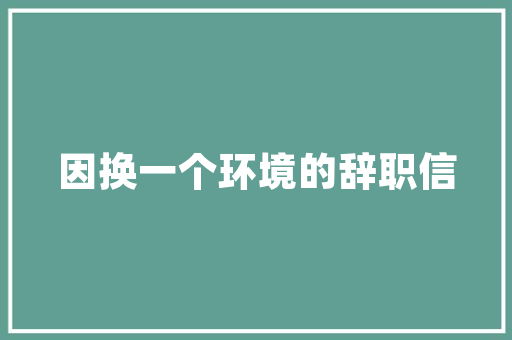 简约之美小款衣柜装修例子赏析