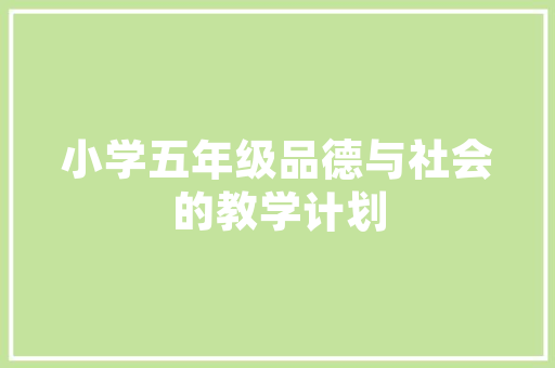 精装房交装修款的最佳时机与步骤