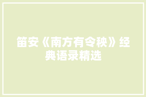 男装修身爆款图片大全集潮流趋势与搭配方法