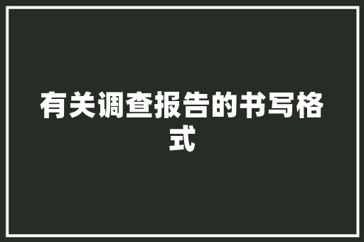 二级装修设计打造个空间的艺术之旅