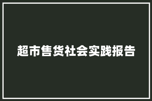 书房装修打造舒适高效的学习空间