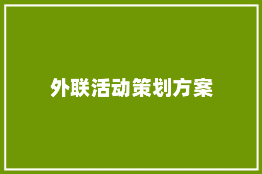 保山装饰装修设计打造宜居空间的艺术之旅