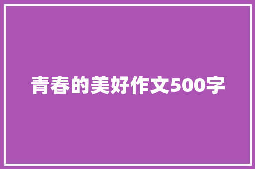 河北药店设计装修
