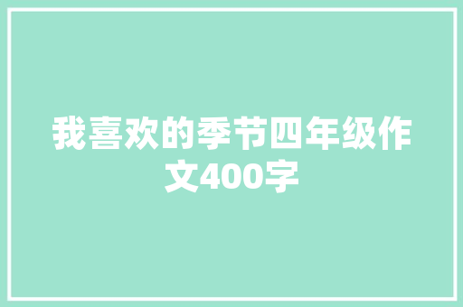 河西住房装修设计